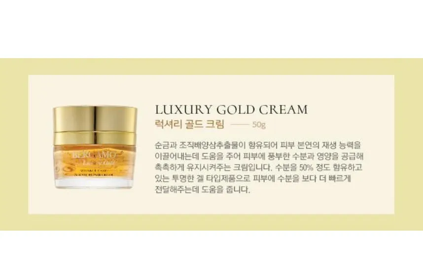 BERGAMO Luxury Gold Wrinkle Care Intensive Repair Cream Moisture Care